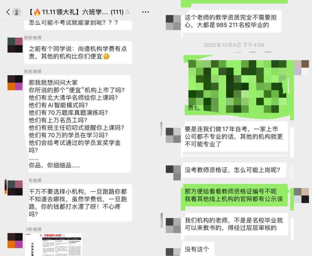 尚德教育机构官网 “学历教育第一股”尚德机构投诉过万背后：“打工人”的艰难再造之路