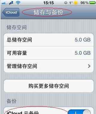 苹果icloud icloud怎么用