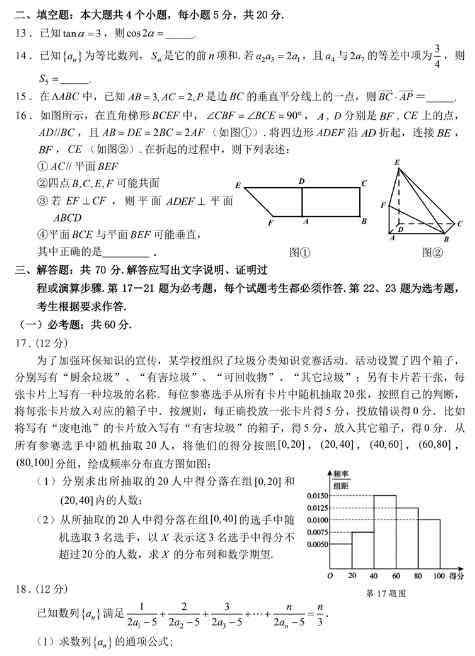 高考数学模拟题 2020新课标高考理科数学模拟试题及答案解析