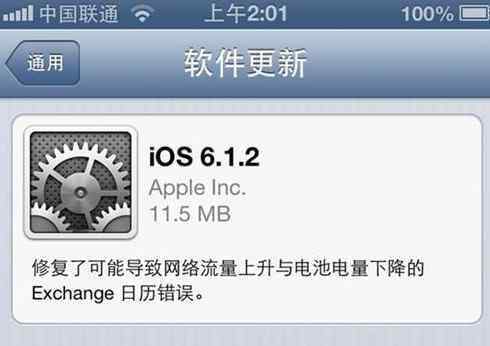 ios6固件下载 苹果iOS6固件升级教程