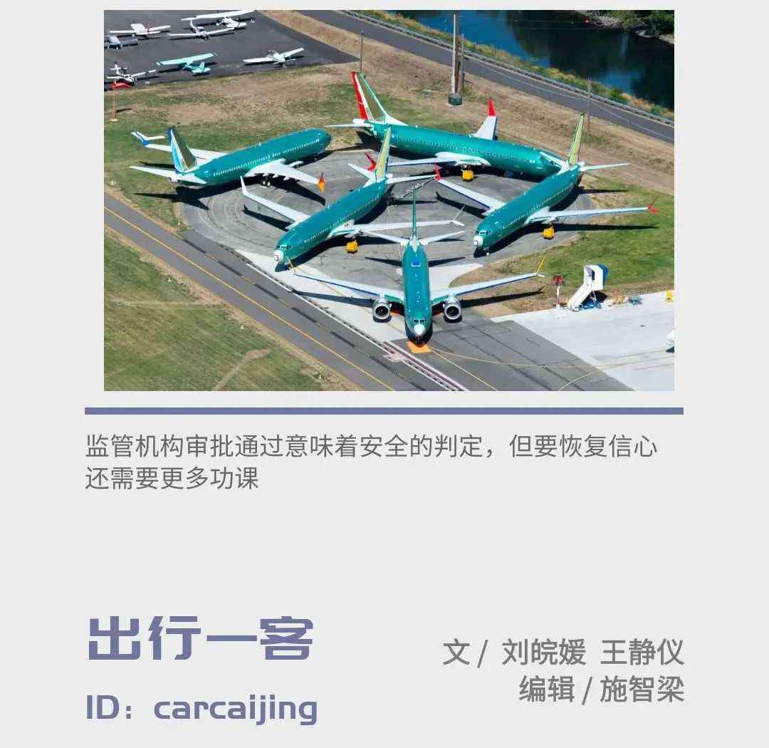 波音737max 波音737MAX复飞渐近：曾致两起空难，改进设计后可以放心乘坐吗？