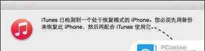 恢复模式 iPhone6显示恢复模式怎么办 iPhone6显示恢复模式解决方法【详解】