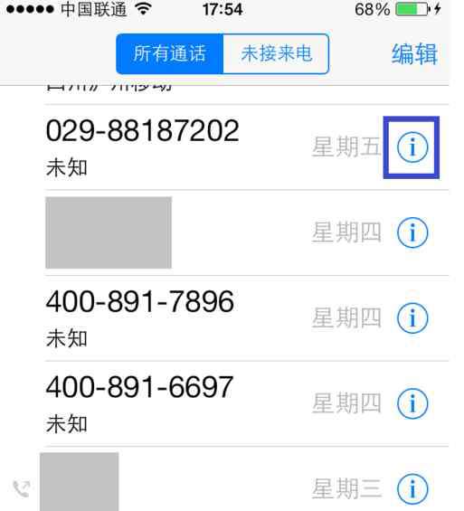 苹果手机如何设置陌生号码拦截 苹果手机怎么屏蔽电话