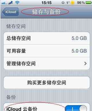 苹果icloud icloud怎么用