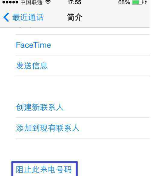 苹果手机如何设置陌生号码拦截 苹果手机怎么屏蔽电话