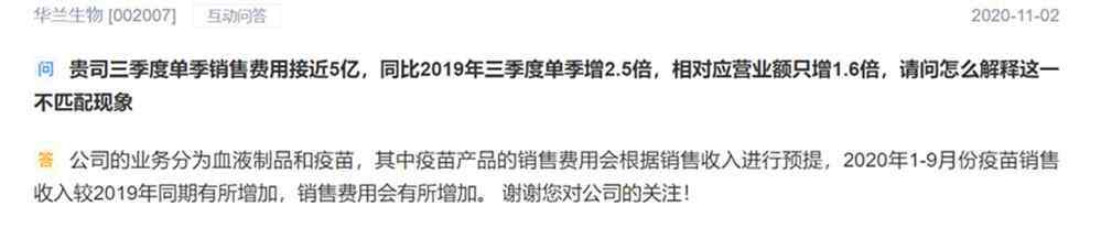 疫苗股票 血中茅台、疫苗大王，为何股价大跌？