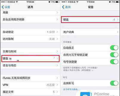 手写键盘输入法 怎么设置iPhone6手写输入法 设置iPhone6手写输入法教程