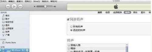 iphone5s铃声 iPhone5S手机铃声怎么设置