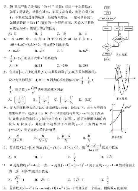 高考数学模拟题 2020新课标高考理科数学模拟试题及答案解析