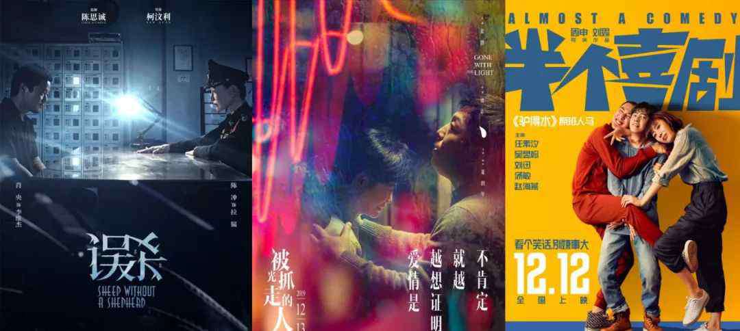 最新电影上映2019票房 最强年终档12月集结，2019电影票房冲刺650亿？