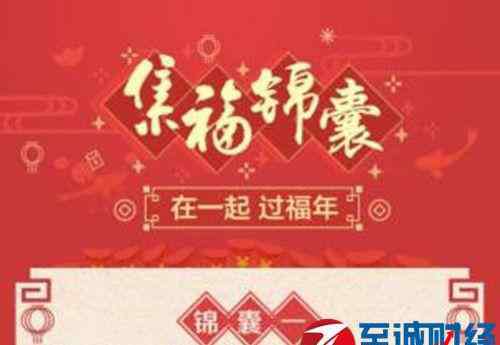 支付宝万能福 支付宝万能福怎么获得？2017支付宝万能福获得方法