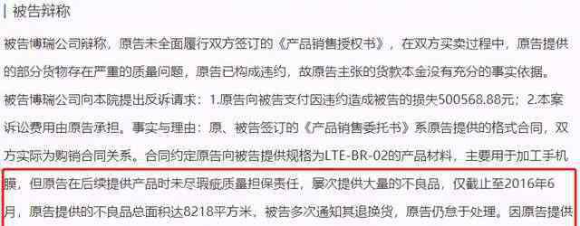 买本科文凭 莱尔科技IPO：滞销商品去向成谜，至少三成研发人员没有本科学历