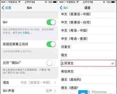 苹果7语音助手 iphone7怎么关闭siri语音和语音助手 iphone7关闭siri语音方法