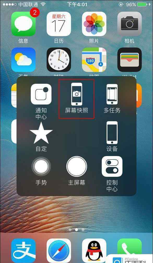 苹果8怎么截屏 iPhone8如何截屏 iPhone8截屏方法【详解】