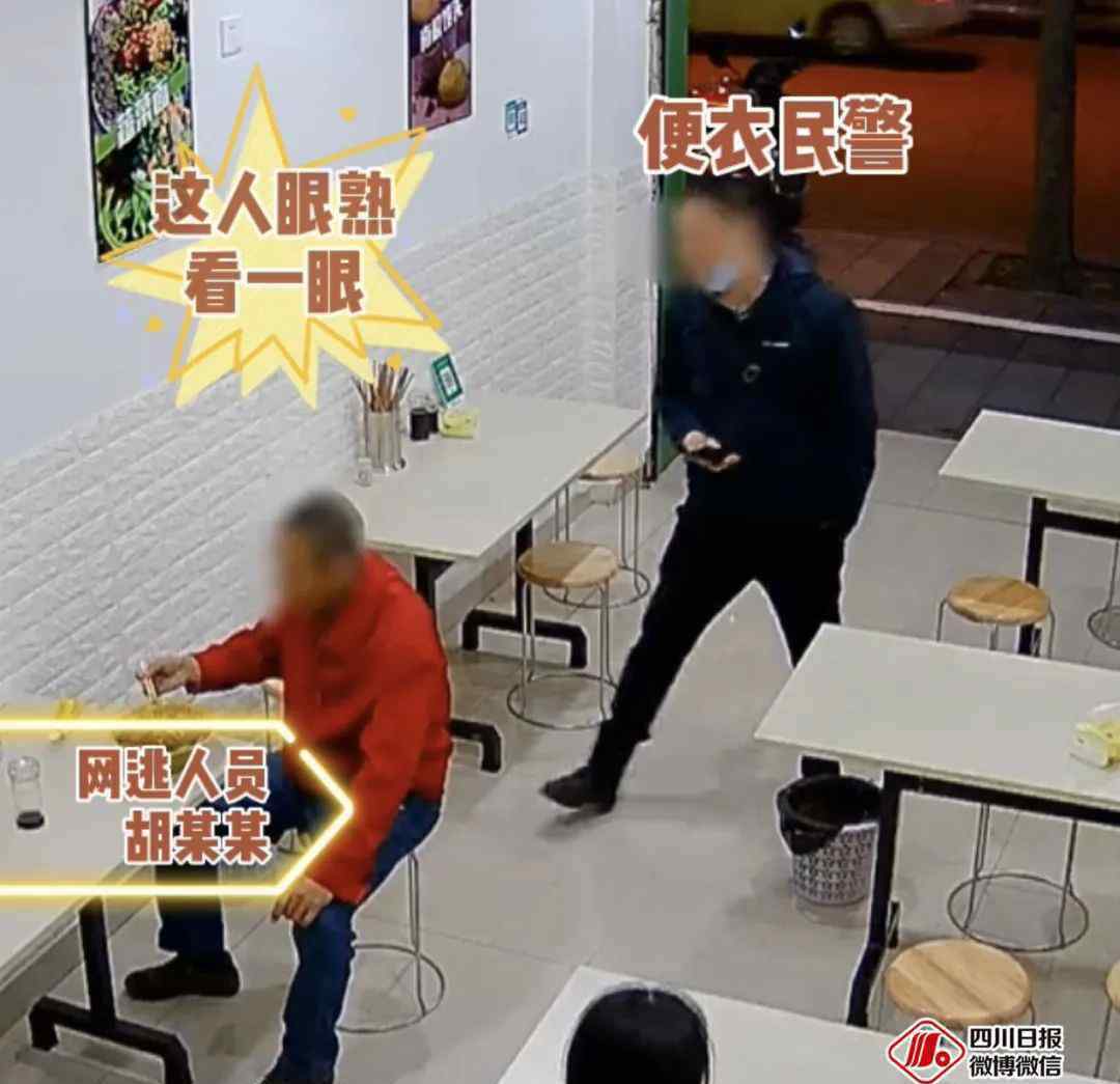 张学友演唱会嫌犯 牛肉面立大功了！什么情况？