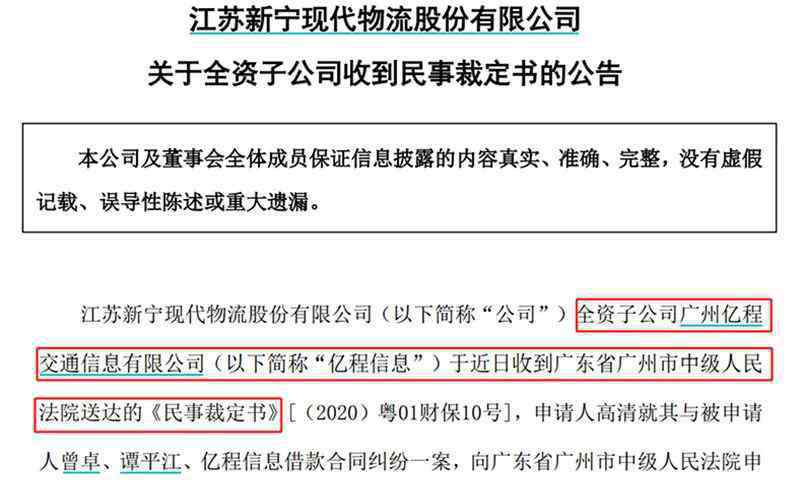 京东前十大股东 真倒霉！京东系刚上位第一大股东，这家物流公司就爆雷了