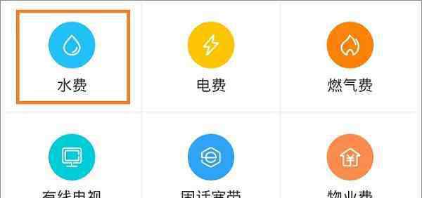 水费用户编号在哪里查 怎么查水费的用户编号