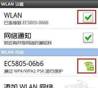 手机不能连接wifi 手机无法连接wifi怎么办