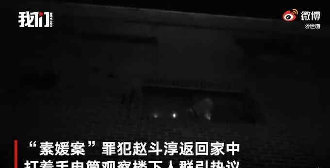 “素媛案”罪犯打手电筒观察抗议者 恰好被直播画面拍下 上百人堵其家门