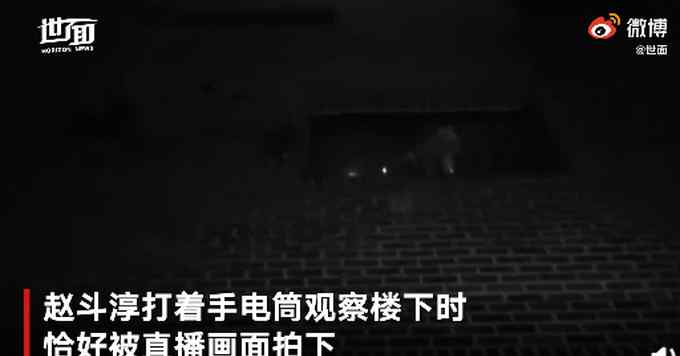 “素媛案”罪犯打手电筒观察抗议者 恰好被直播画面拍下 上百人堵其家门