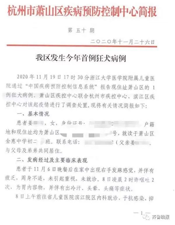 姐弟先后被狗咬 姐姐未打疫苗脑死亡 弟弟及时打疫苗无大碍