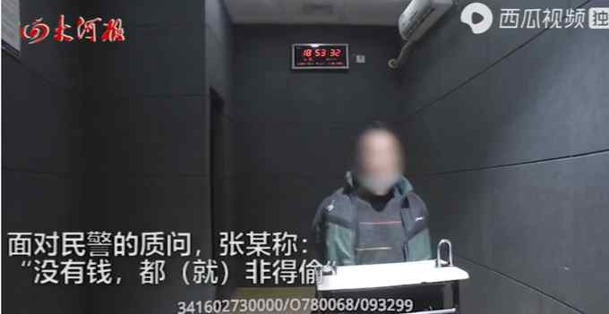 “没钱就偷”？男子偷电动车被抓 面对民警理直气壮 网友：厚颜无耻