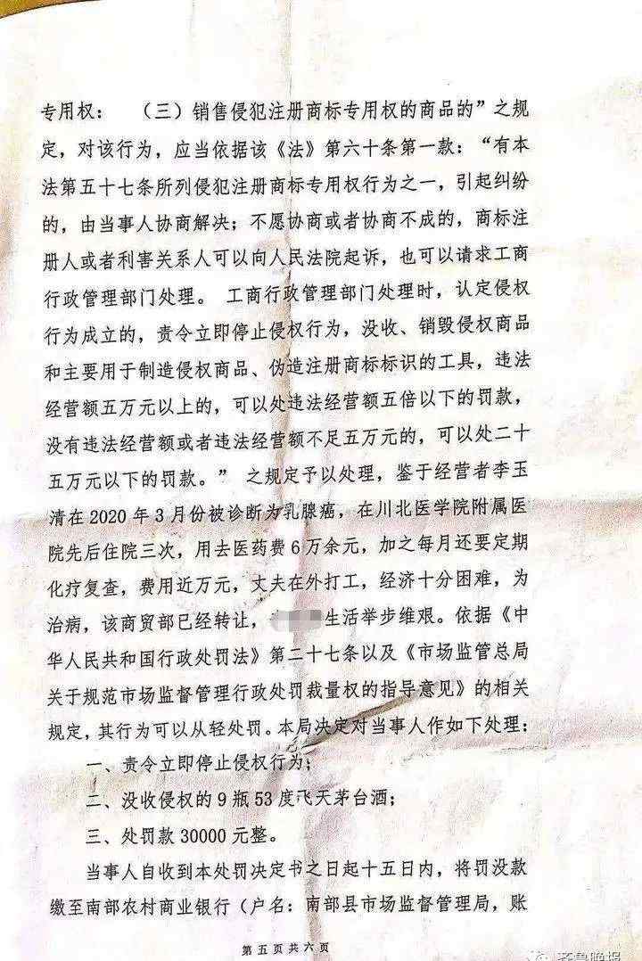 花两万买9瓶假茅台 索赔10倍被法院驳回：“假的不一定质量不合格”