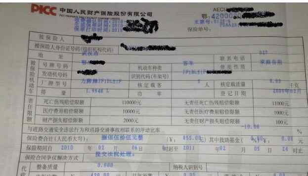 网上车险能买吗 网上买车险好吗，网上买车险应注意以下事项以及线上线下购买有什么不同