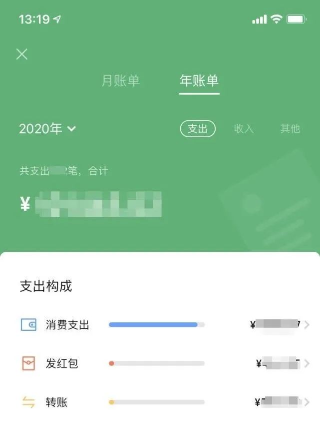 2020微信年度账单上线！朋友圈变晒账单“凡尔赛”大赏