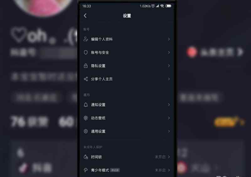 抖音显示已重置是什么意思 有的人抖音昵称那里显示已重置是怎么回事