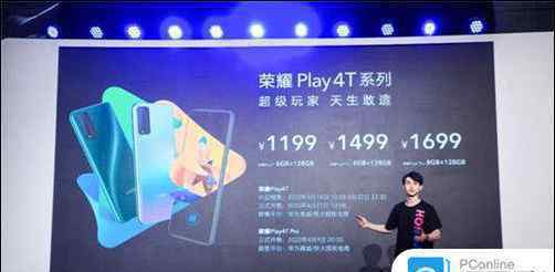 paly 荣耀Play4T和Play4TPro有什么区别 荣耀Play4T和Play4TPro区别