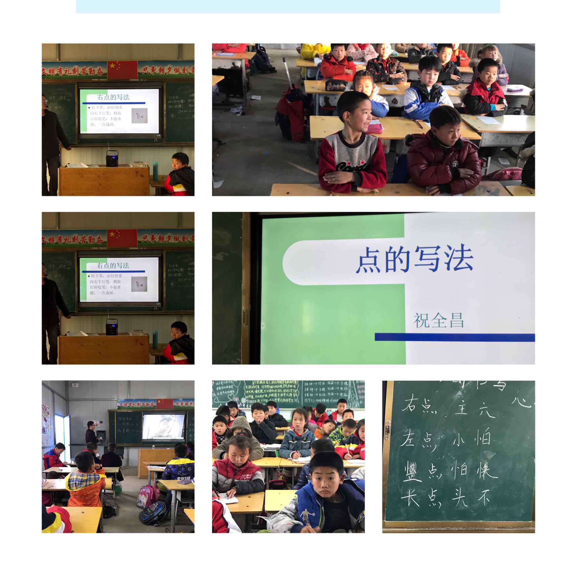 此笔顺 成长的足迹———白河狮子庄小学书法社团活动总结