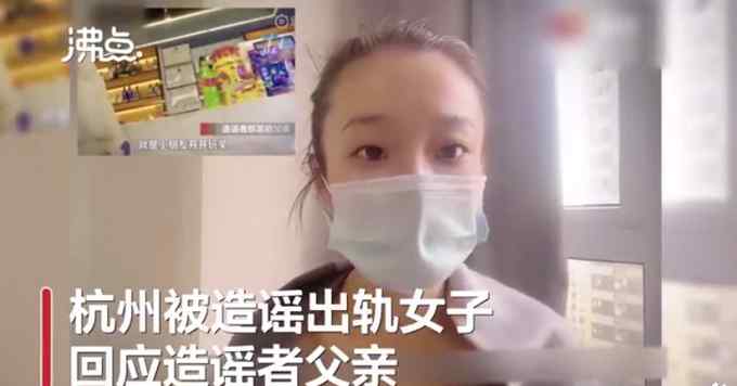 小朋友开玩笑？被造谣出轨女子再发声：您没有意识到这是刑事犯罪行为