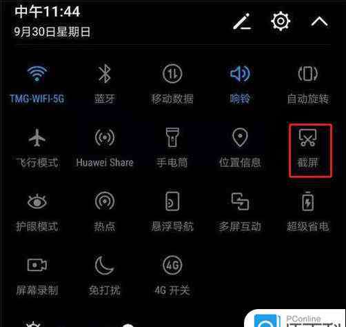 华为手机怎么滚动截屏 华为手机如何截屏 华为手机截屏方法【介绍】