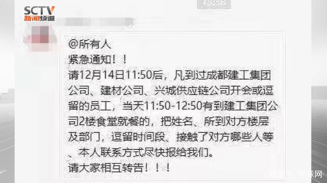 川航确诊飞行员妻子行动轨迹更新 网传消息是否属实？记者为您求证