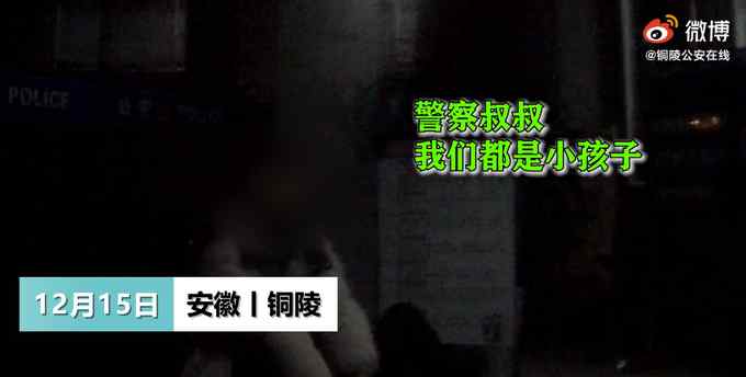 民警帮20多岁醉酒小伙找东西无故被打 同伴求饶：我们还是小孩子