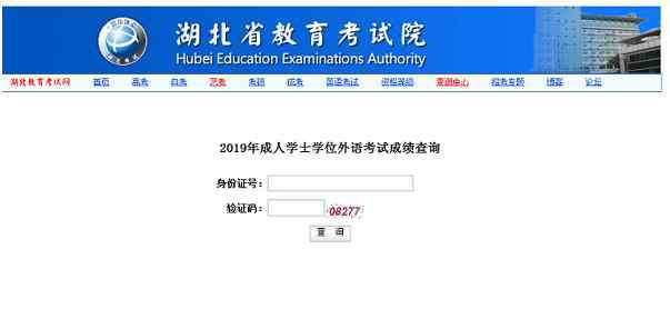 学位英语成绩查询 学位英语考试成绩可以查询了吗？学位英语考试成绩没合格怎么办？