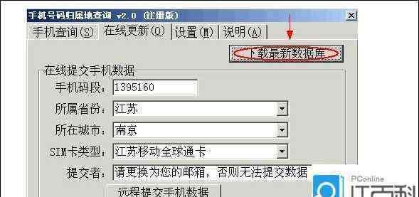 手机号查机主姓名软件 如何查别人手机号码？查询手机号的机主姓名【图文】