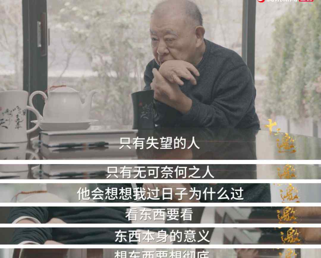 许倬云 89岁高龄的许倬云，为何能让许知远等待6年？