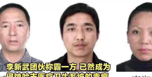 哈医大三院 黑龙江哈尔滨警方又打掉12人涉黑团伙！长期盘踞在哈医大三院！