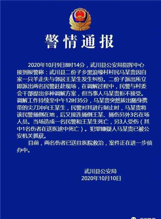 呼和浩特杀人 呼和浩特3死2伤命案细节公布