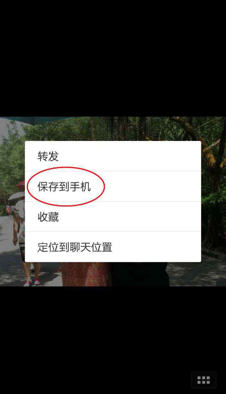 查看原图 微信“原图”查看保存的操作说明