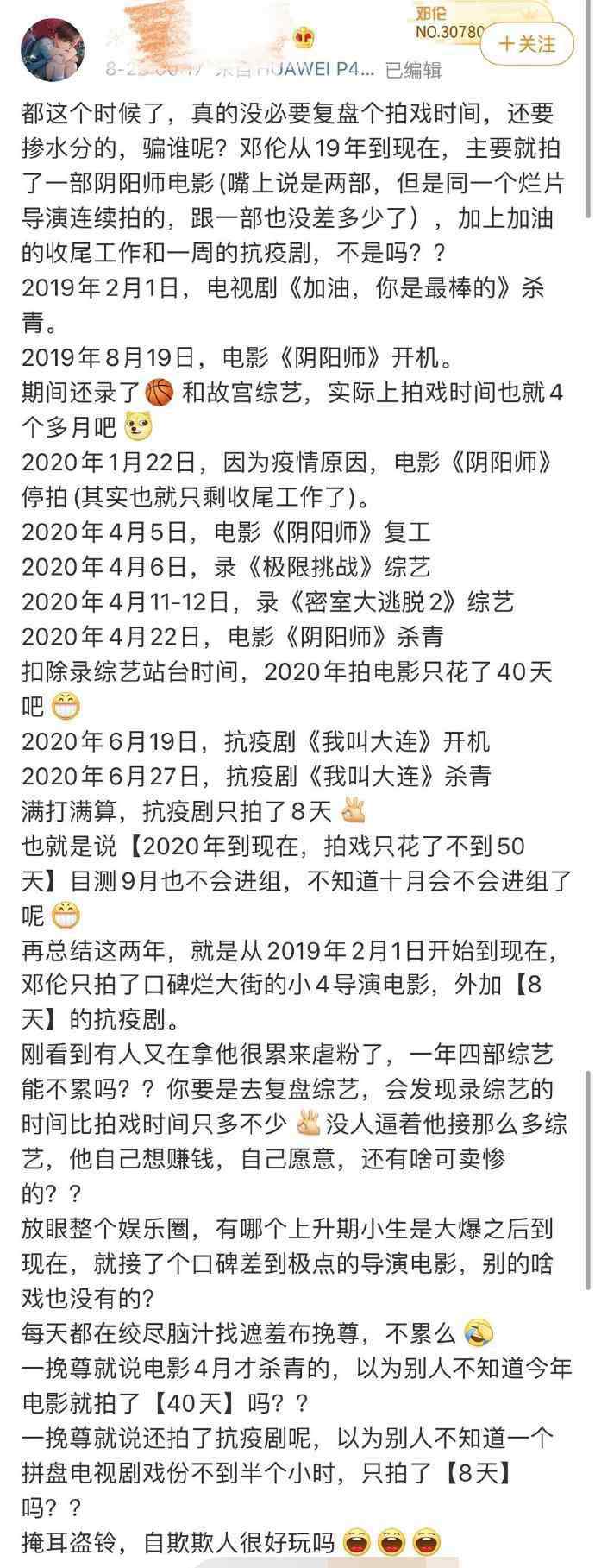 邓伦参加的综艺节目 “不务正业”的邓伦躺着上热搜！铁杆粉丝脱粉回踩 怒斥其沦为综艺咖