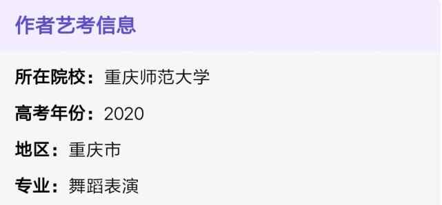 舞蹈类艺考培训 职高学渣凭借舞蹈逆袭本科：我是如何提升软度，提高舞感的？