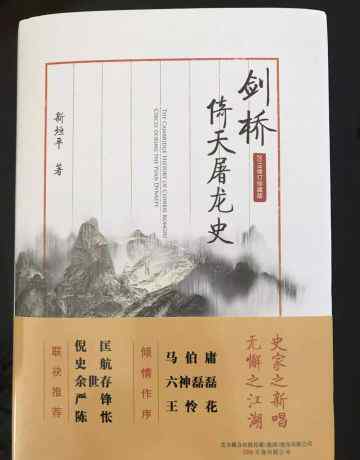 江湖外史 江湖：冷兵器时代的青春、革命、爱情