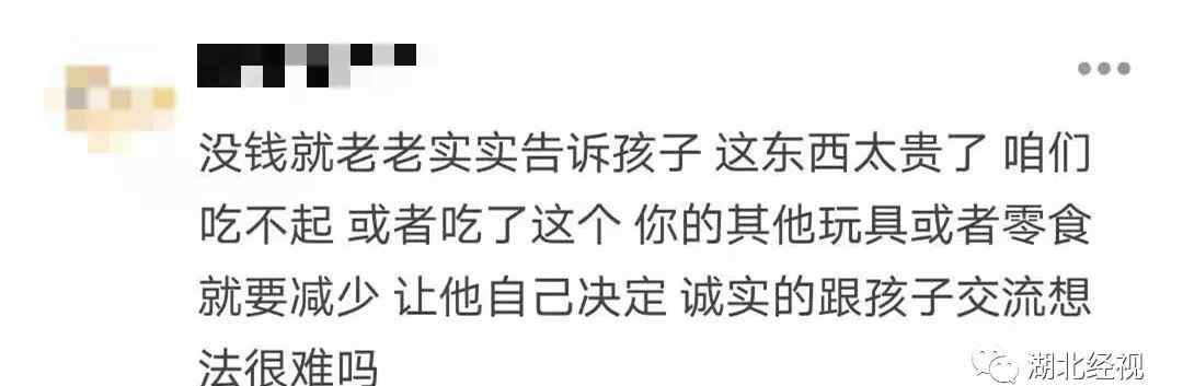 孩子哭着要吃50元1斤的草莓 奶奶就是不买！网友吵翻了