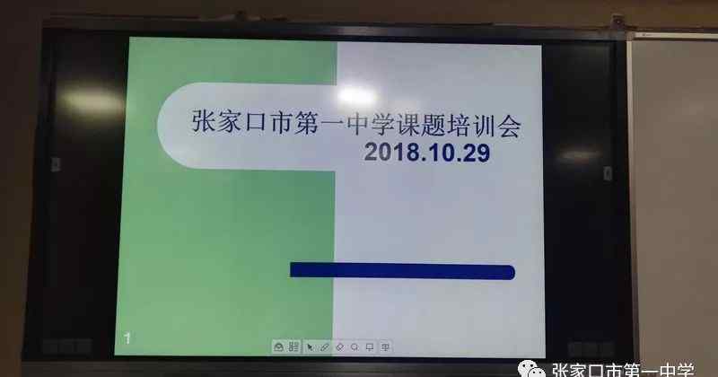 周文胜 我校举行科研课题培训会