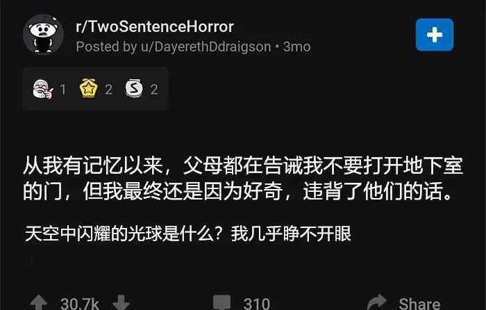 两句话恐怖故事 “两句话恐怖故事”最新版，你觉得哪个最恐怖？