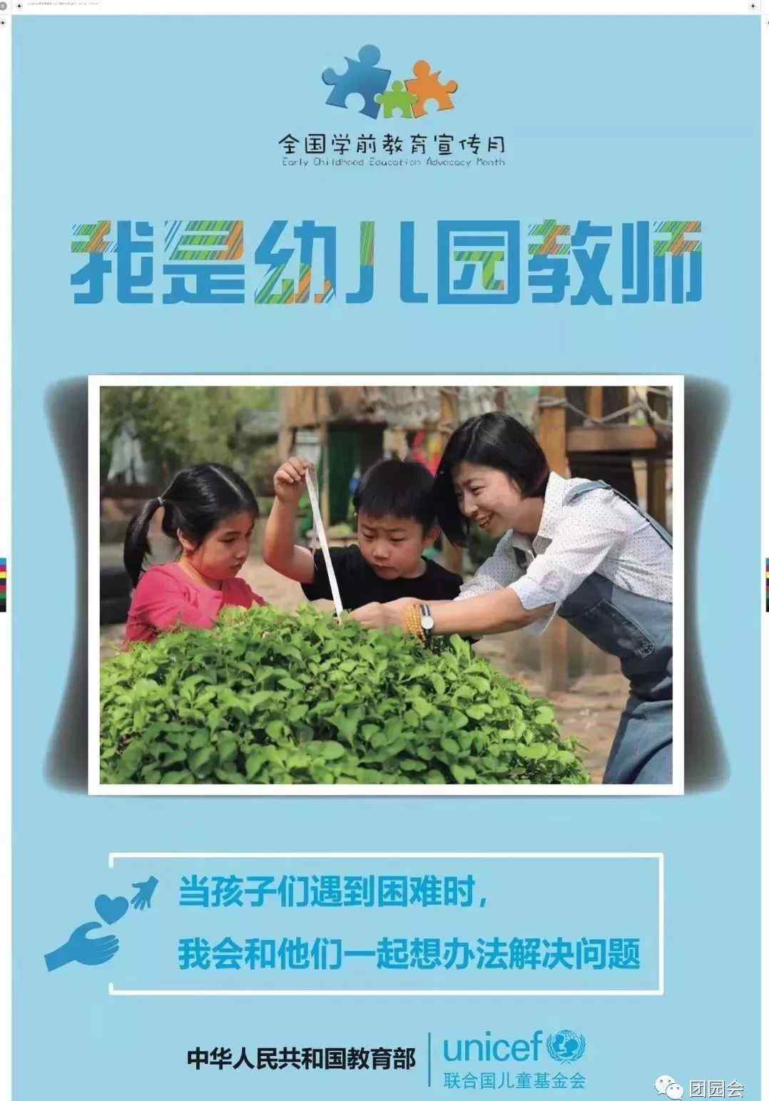 学前教育宣传月 学前教育宣传月：幼师是专业而有尊严的职业！