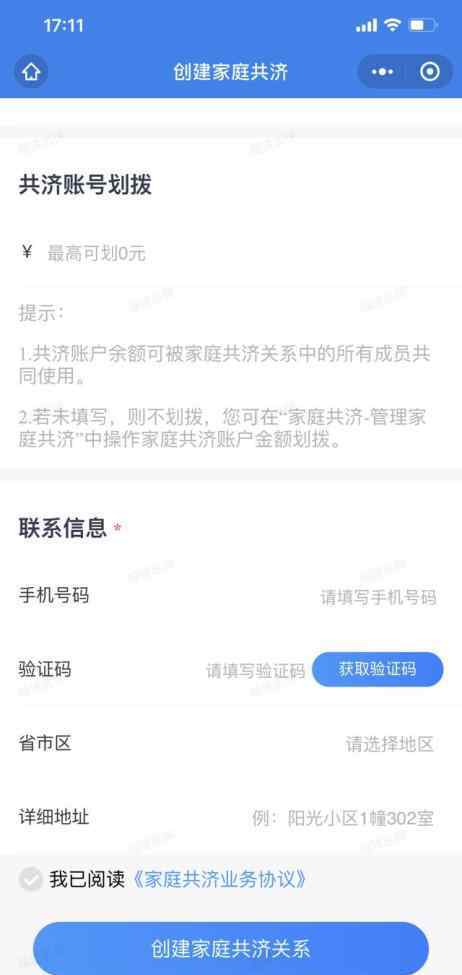 泉州医保 好消息！7月起泉州实现医保个人账户家庭共济，怎么操作看这里！